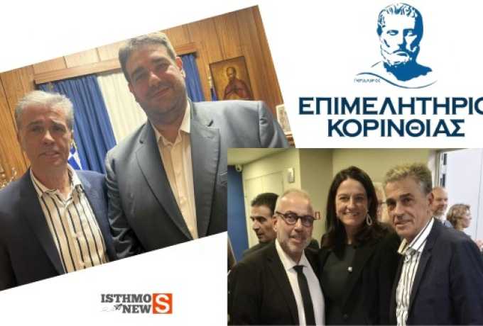 Συνάντηση του Προέδρου του Επιμελητηρίου Κορινθίας με Κεραμέως και Λιβάνιο